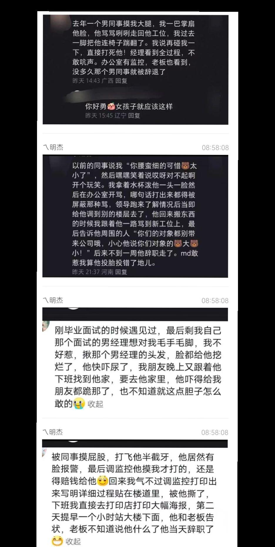 🐮匹。一个男的第一次碰你身体，你就要疯狂反击，不然他会得寸进尺