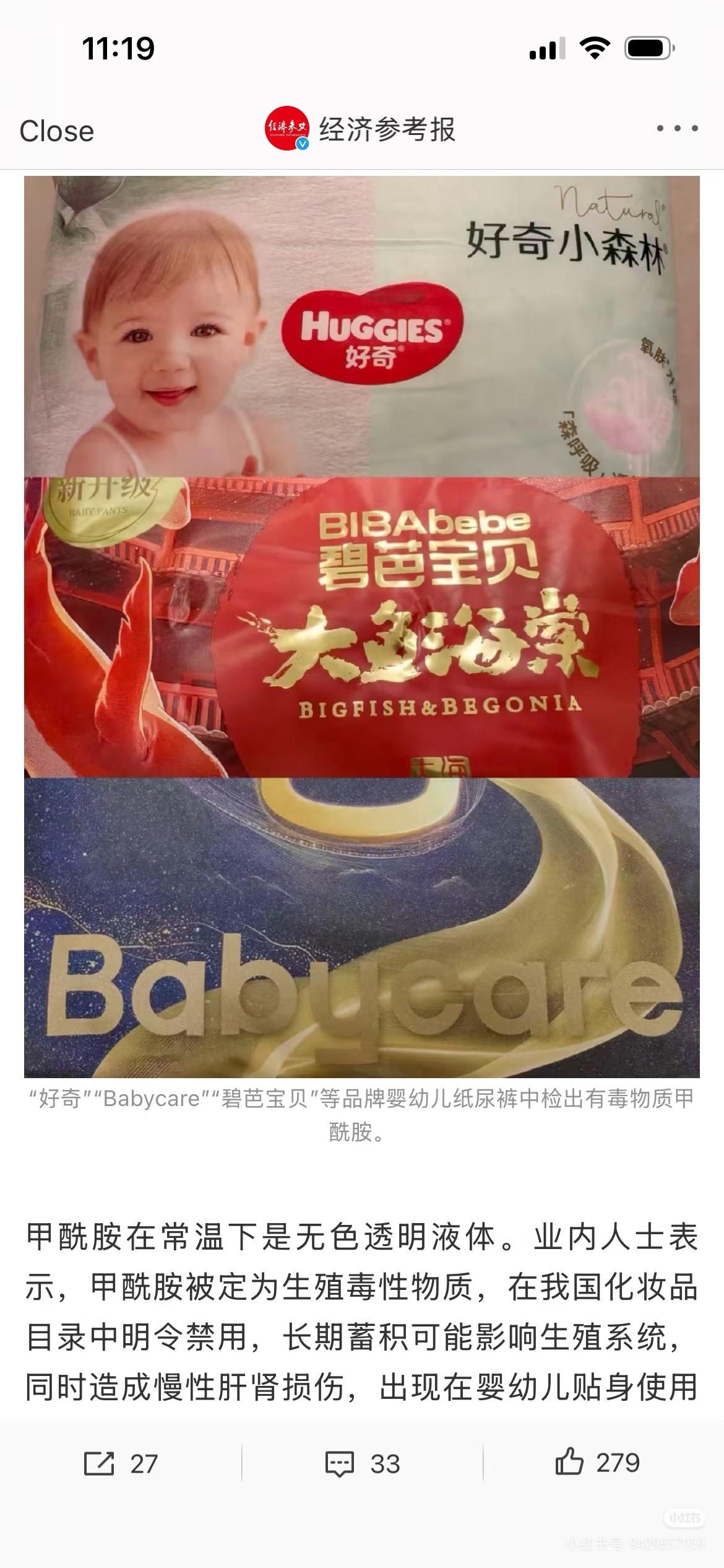 来来来，大家快来看看自己家用的纸尿布有没有爆雷的 