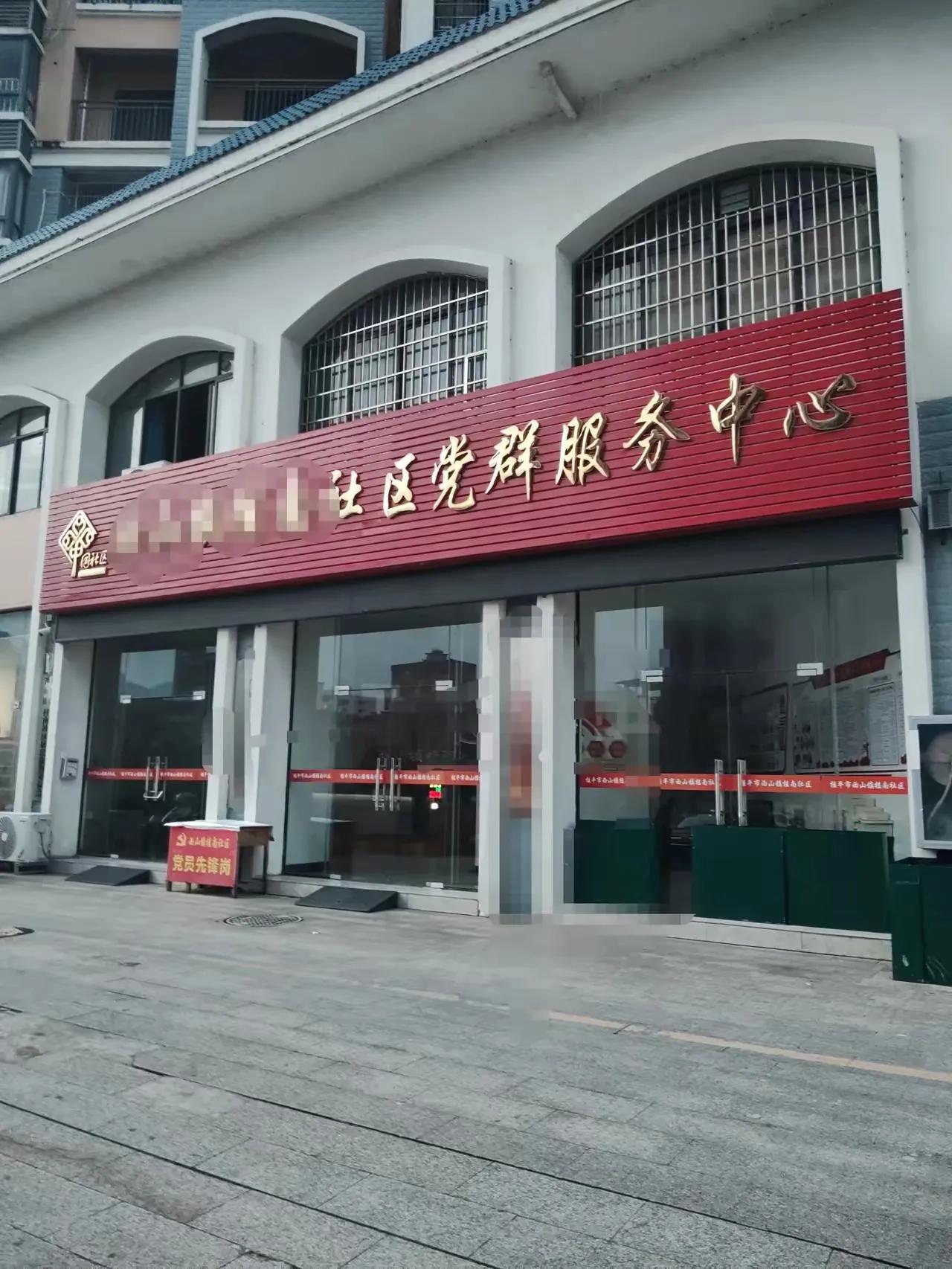 社区党群服务中心是干什么的？是为社区内党员群众服务的吗？都提供哪方面具体的服务呢