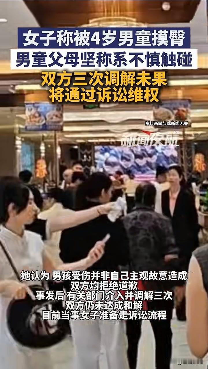 湖南长沙一餐厅，4岁小男孩，奔跑过程中，无意碰到了女子小熊的臀部。结果小熊捉住小