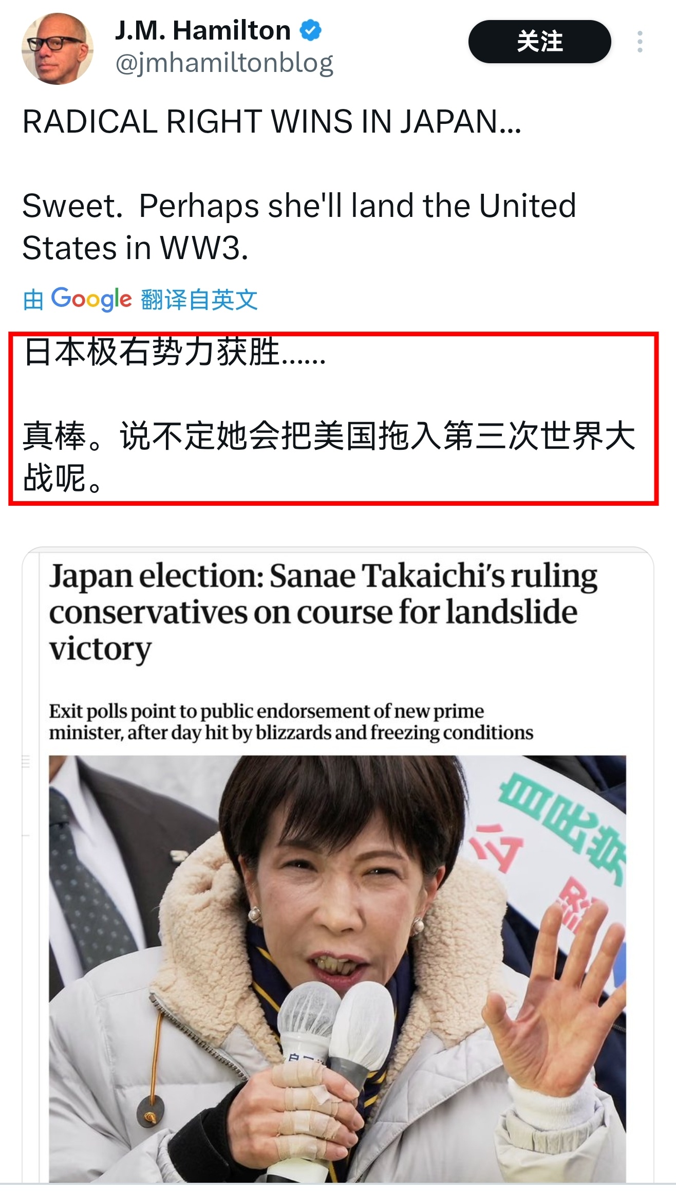 日本军国主义渗透文体领域 是否离战争又近了一步？日本执政联盟将获众议院过半议席