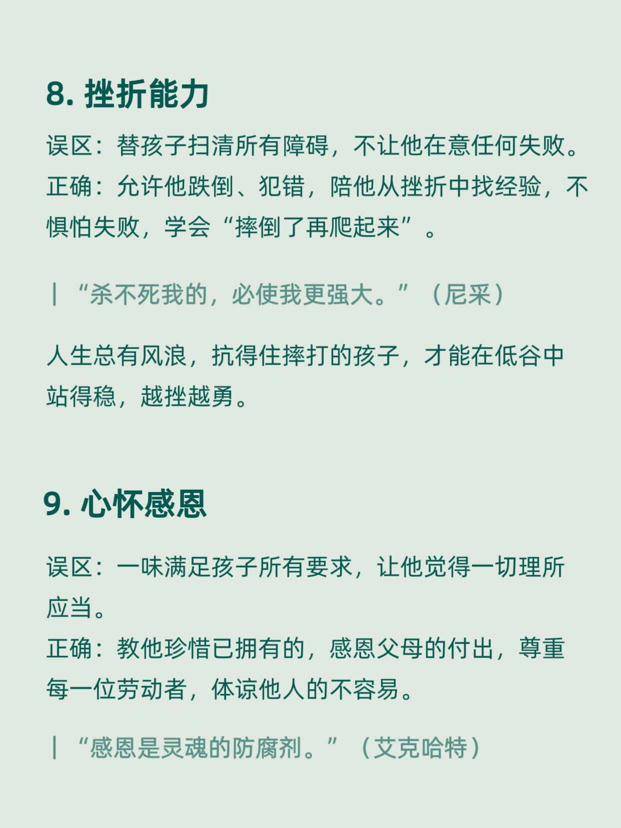 我发现好多男孩十几岁了，袜子乱扔、煮个面都慌，花钱没数，遇事第一反应是躲，情绪上