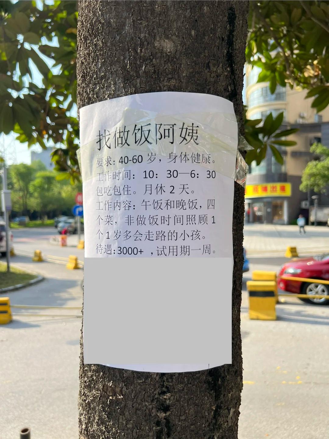 笑死了...3000还要照顾一岁多小孩，还要做饭，这人挺敢想啊！