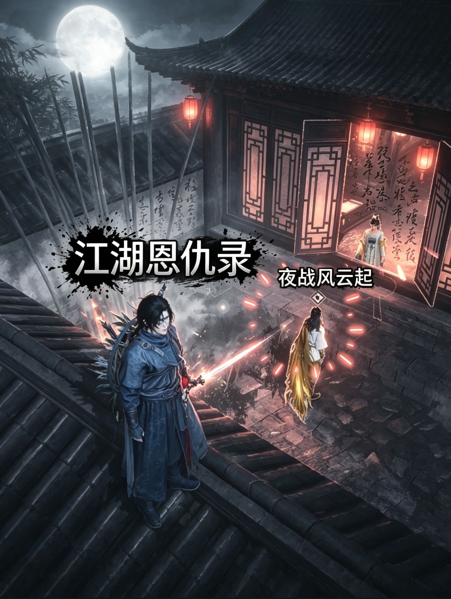燕云十六声燕云十六声我说燕云，你说六，燕云，六，燕云，六！燕云十六声！此刻游我主