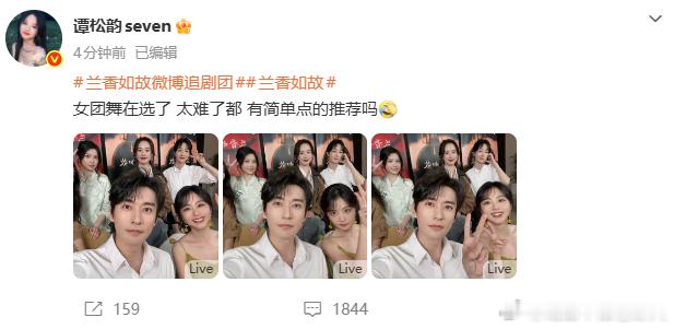谭松韵求推荐女团舞谭松韵在线求女团舞 在线求女团舞推荐，谭松韵太可爱了 ​​​
