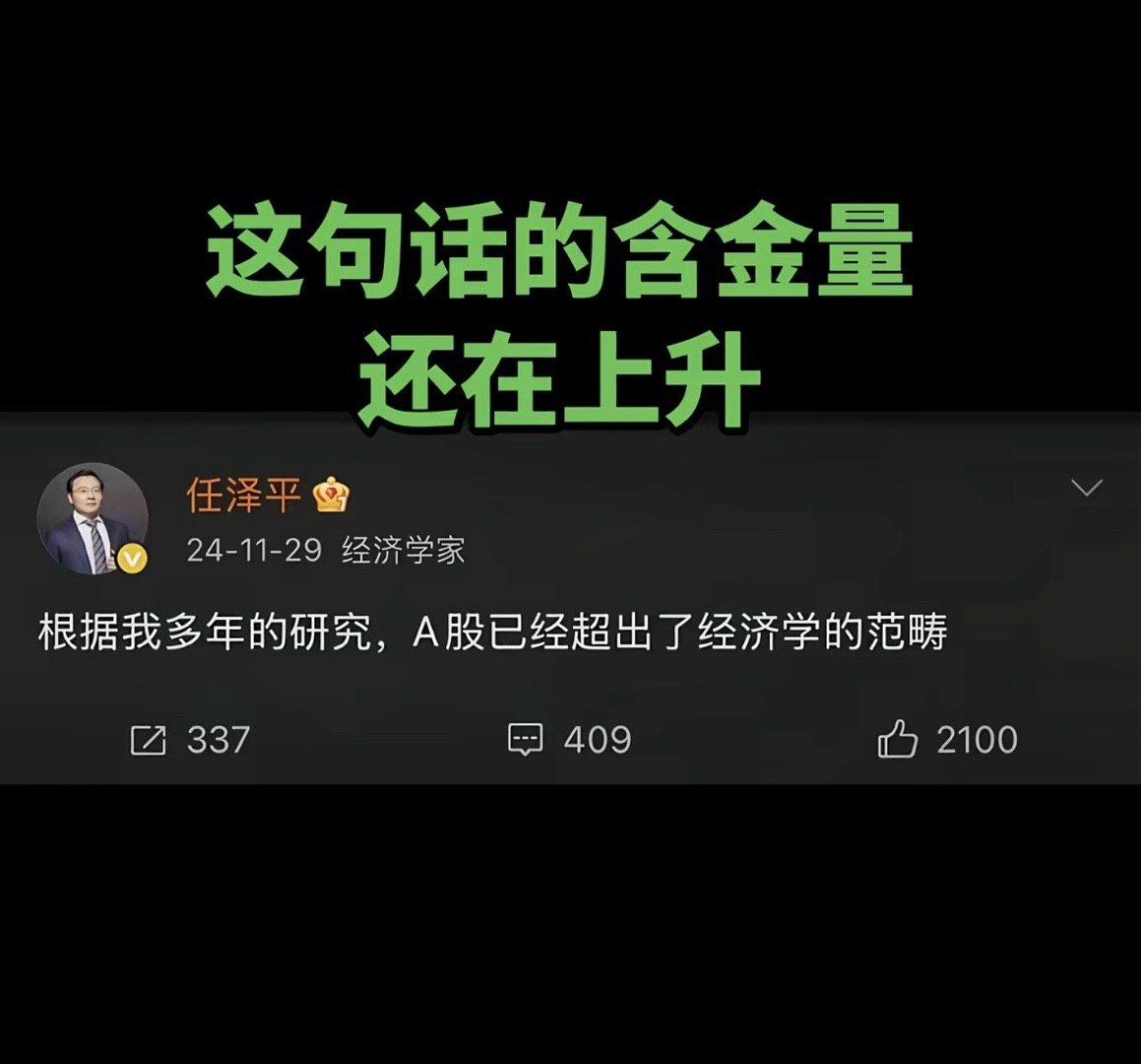 今年炒的是马，，没有什么新的变化 