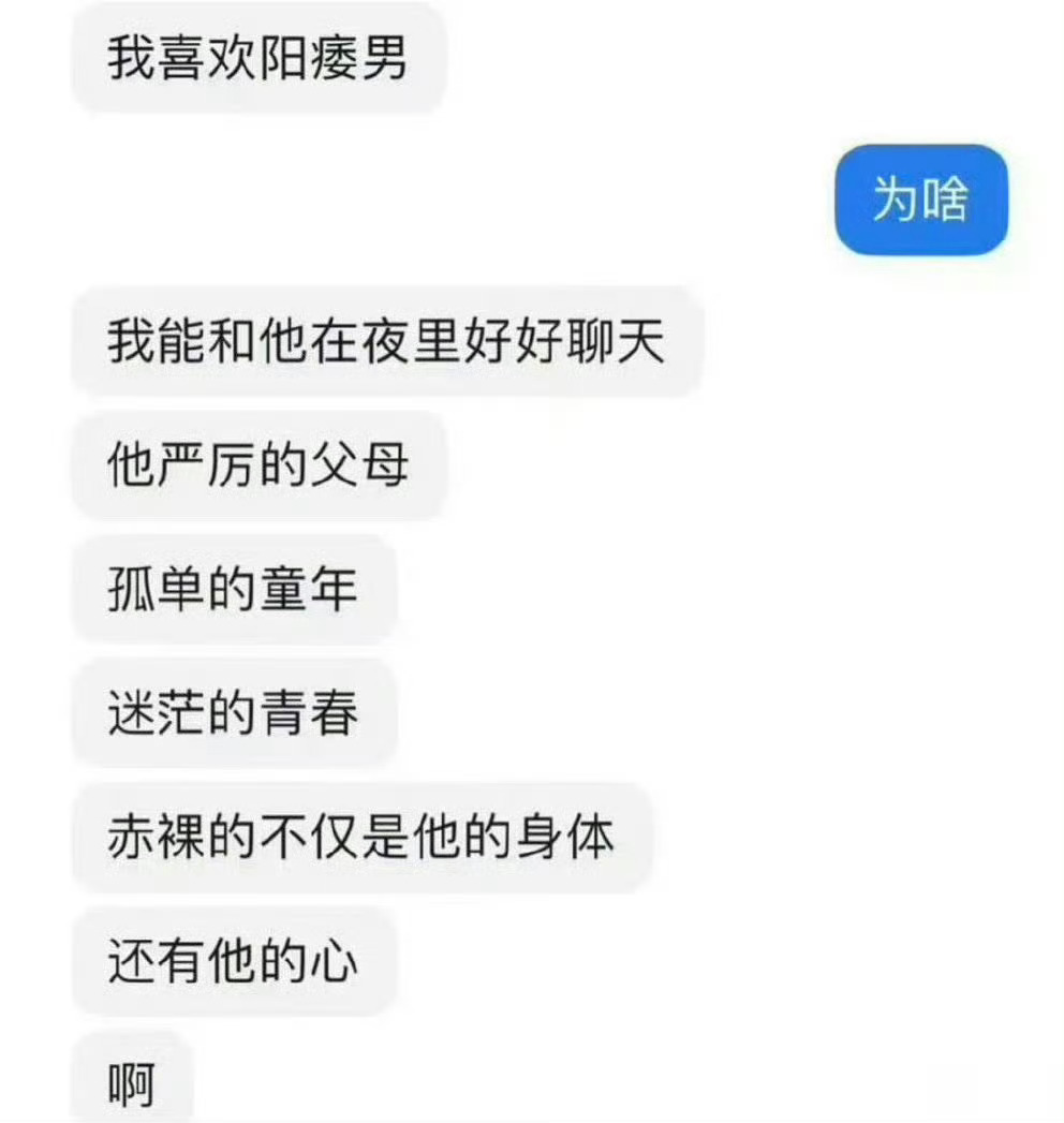 真谈到就老实了…… 