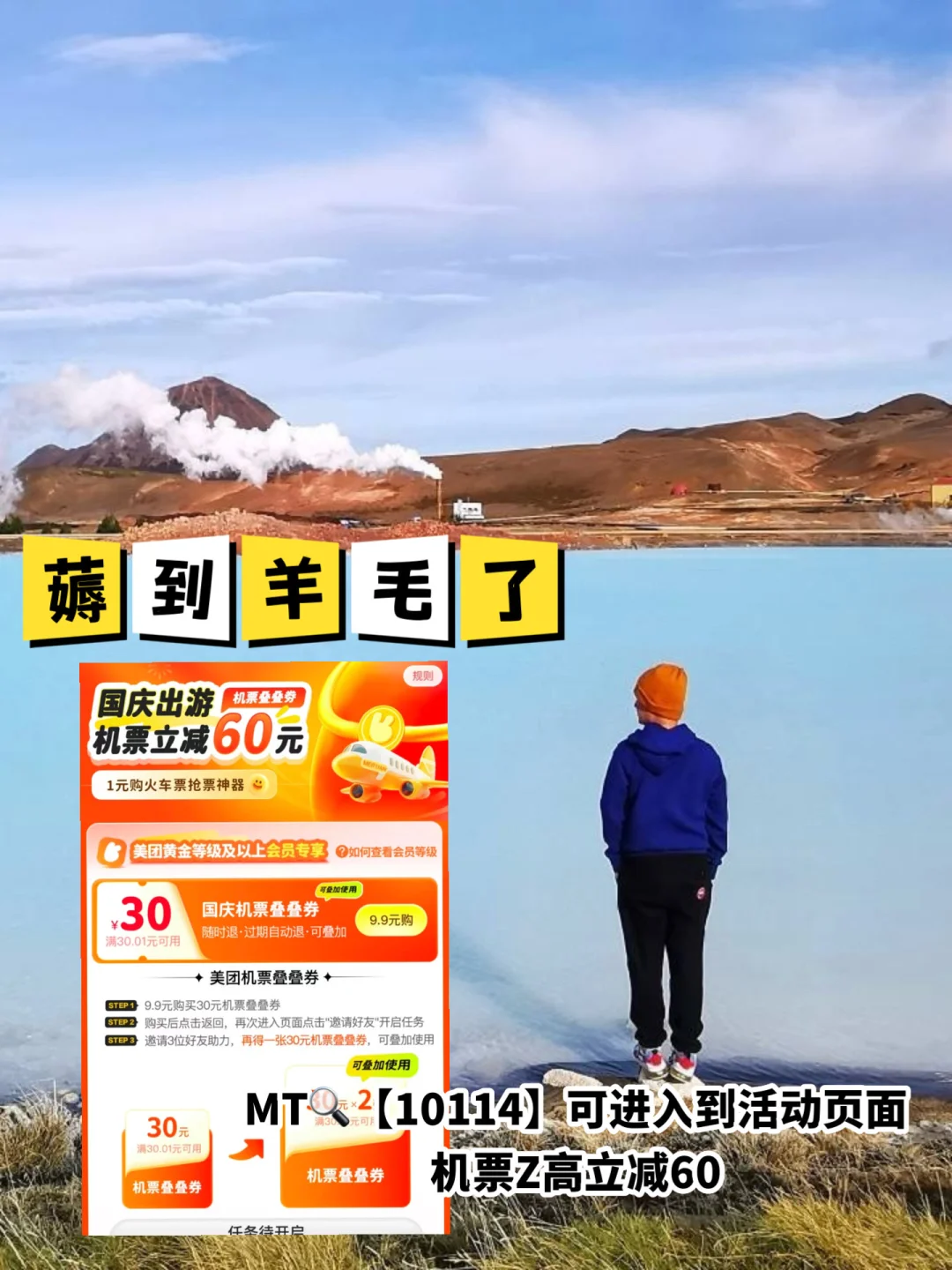 国庆反向游人少的8个旅行目的地｜羊毛薅到了