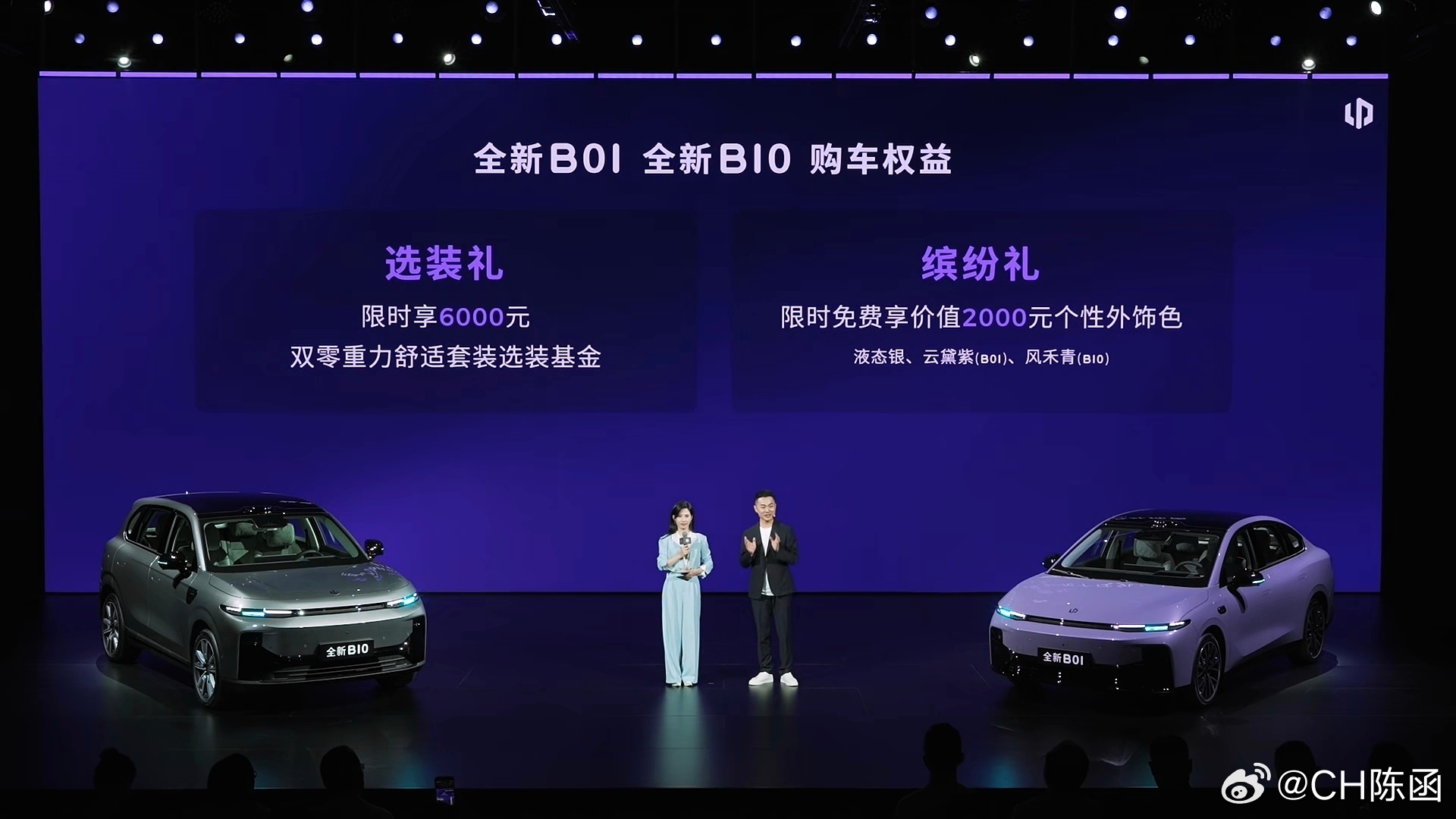 全新零跑B01 9.58-11.98万全新零跑B10 9.98-12.58万顶配