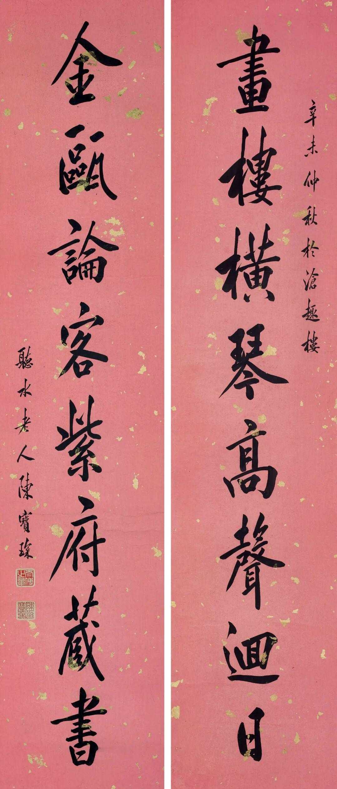 陈宝琛 楷书《画楼金瓯八言联》，水墨洒金笺 128×27 cm×2。释 文：画楼