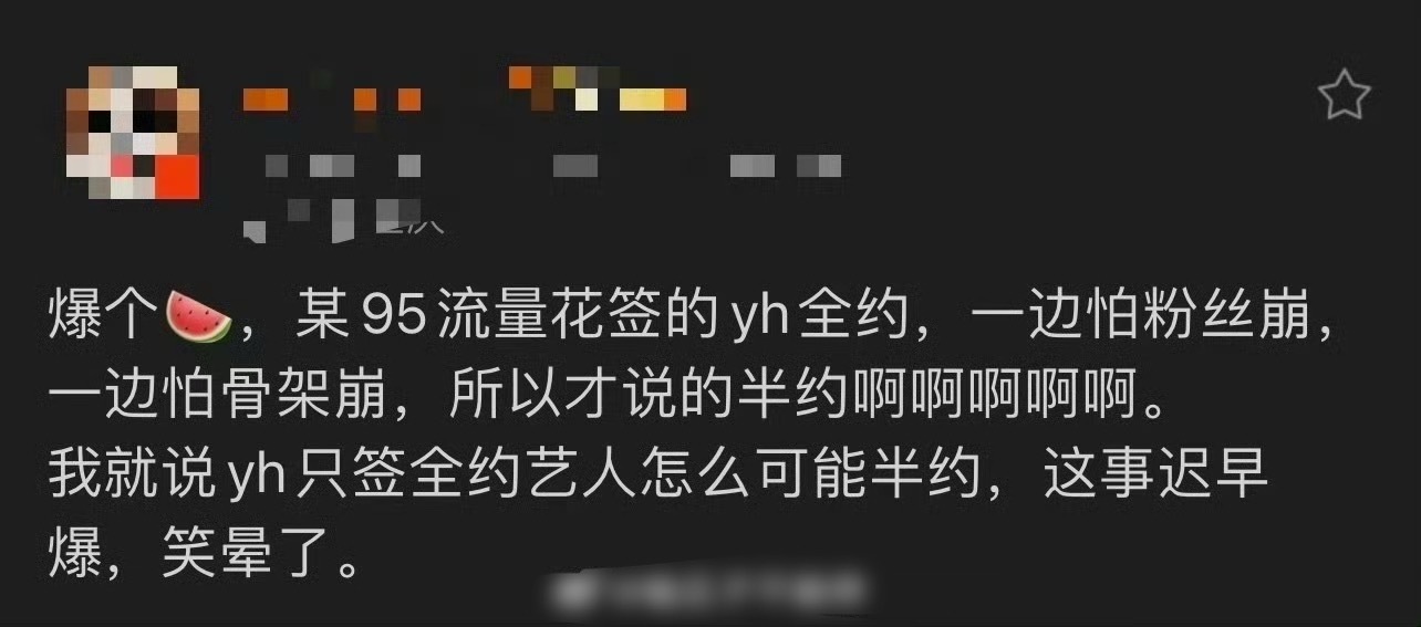 从杜华泰国陪同的表现看，就是全约，乐华处理舆论的能力很厉害的，当年孟美岐吴宣仪程