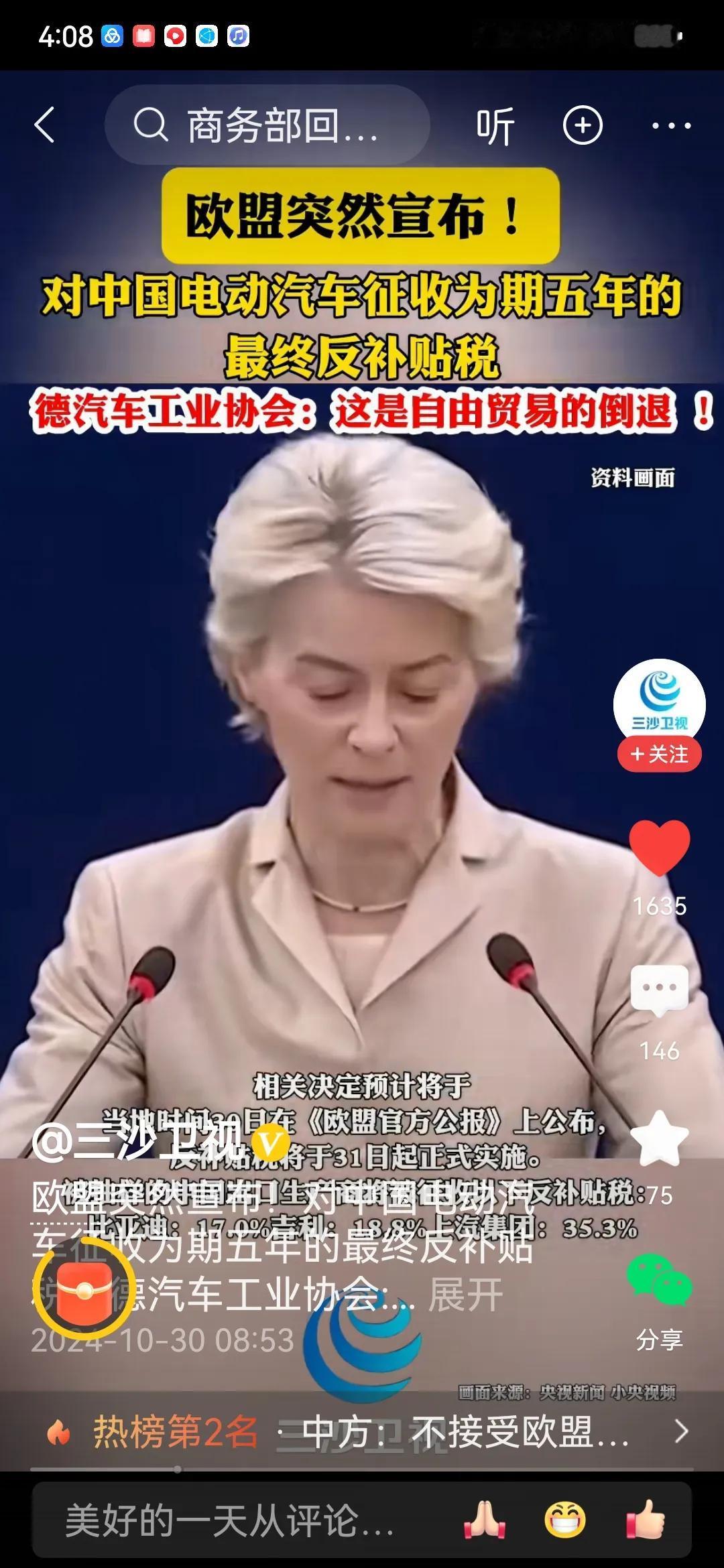 被抛弃的冯德莱恩，泽连斯基！
2月18日，美国和俄罗斯在沙特就俄乌问题进行会谈，