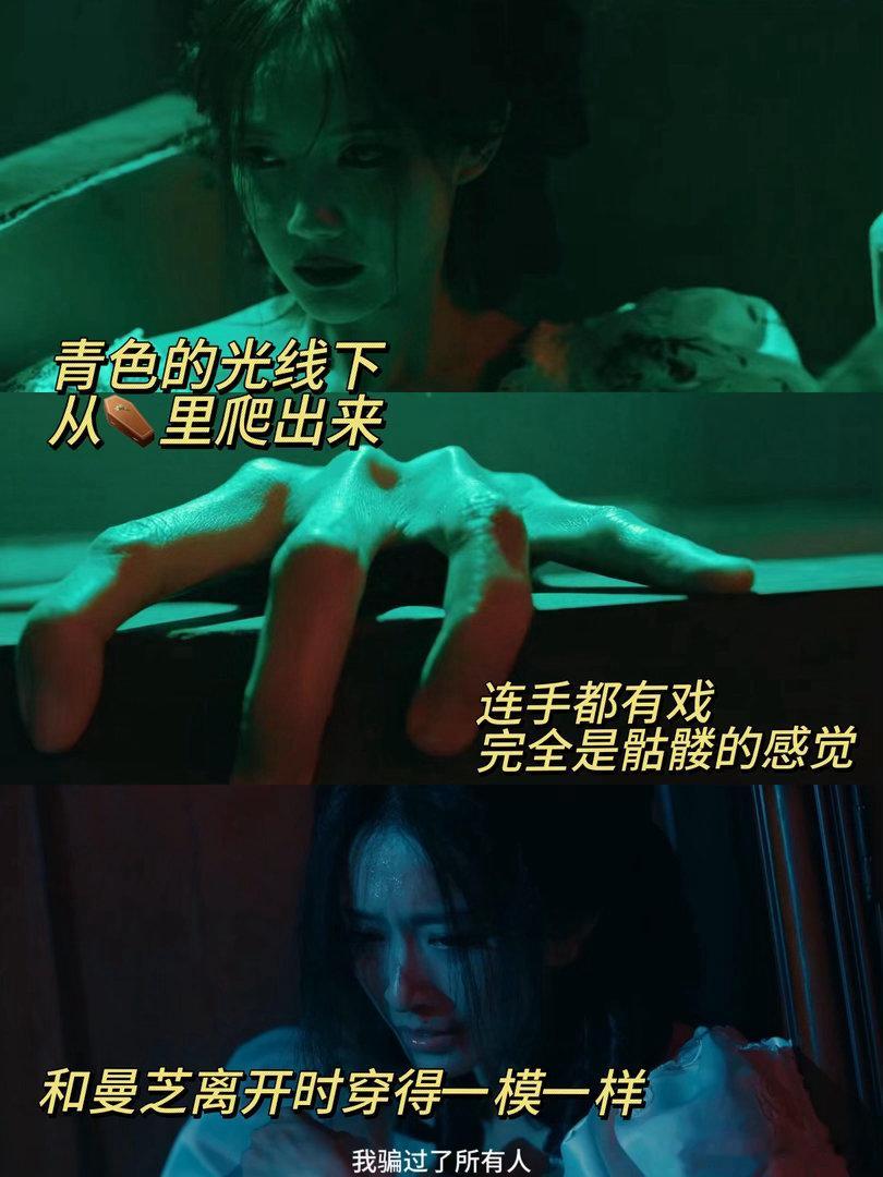 李一桐终于接到了这种本子这段完全是李一桐的演技大赏谁被这段表演打动，李一桐终于接