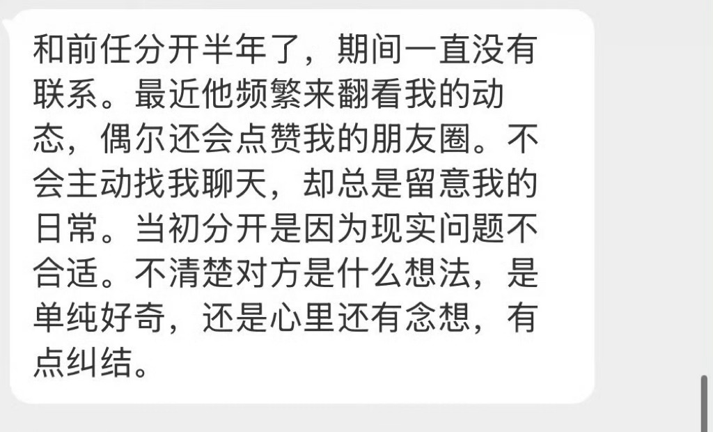 对方是什么心态？ 