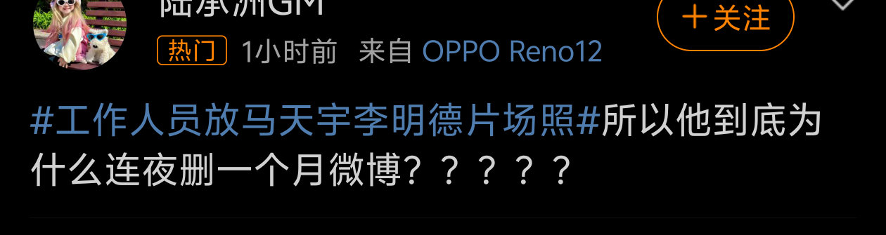 工作人员放马天宇李明德片场照 所以到底是为什么呢😳 