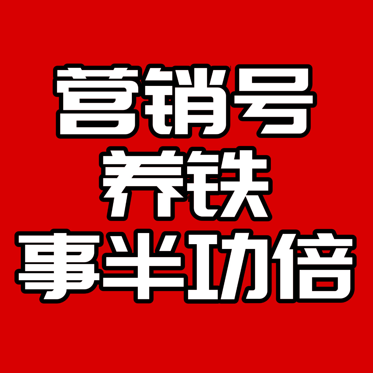 虞书欣[超话]   战斗鱼丝必养铁 第一波[全力以赴]先关注 再互动[全力以赴]