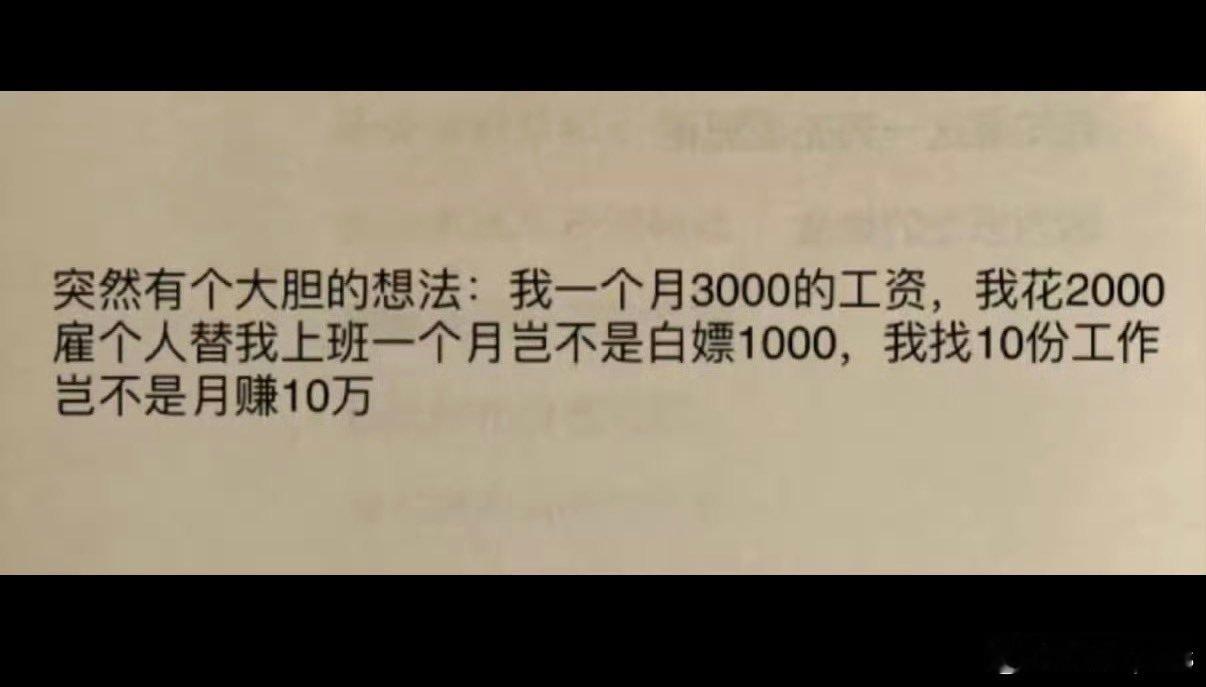 这个劳务派遣，第一个提出来的真是个人才！ 