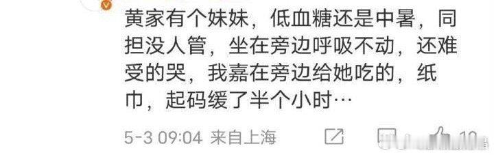 任嘉伦上海超级芒果音乐节嘉人都很nice，还照顾其他家粉丝，好的音乐节氛围需要更