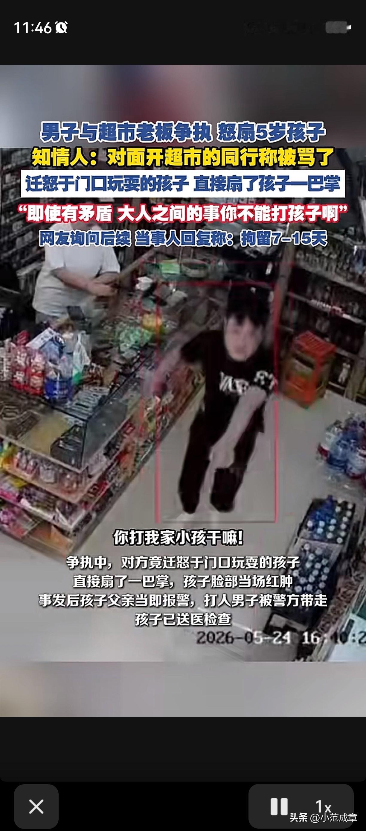 5月24号下午，昆明盘龙区金色俊园3号门附近，一个开超市的大男人，跟对面同行吵了