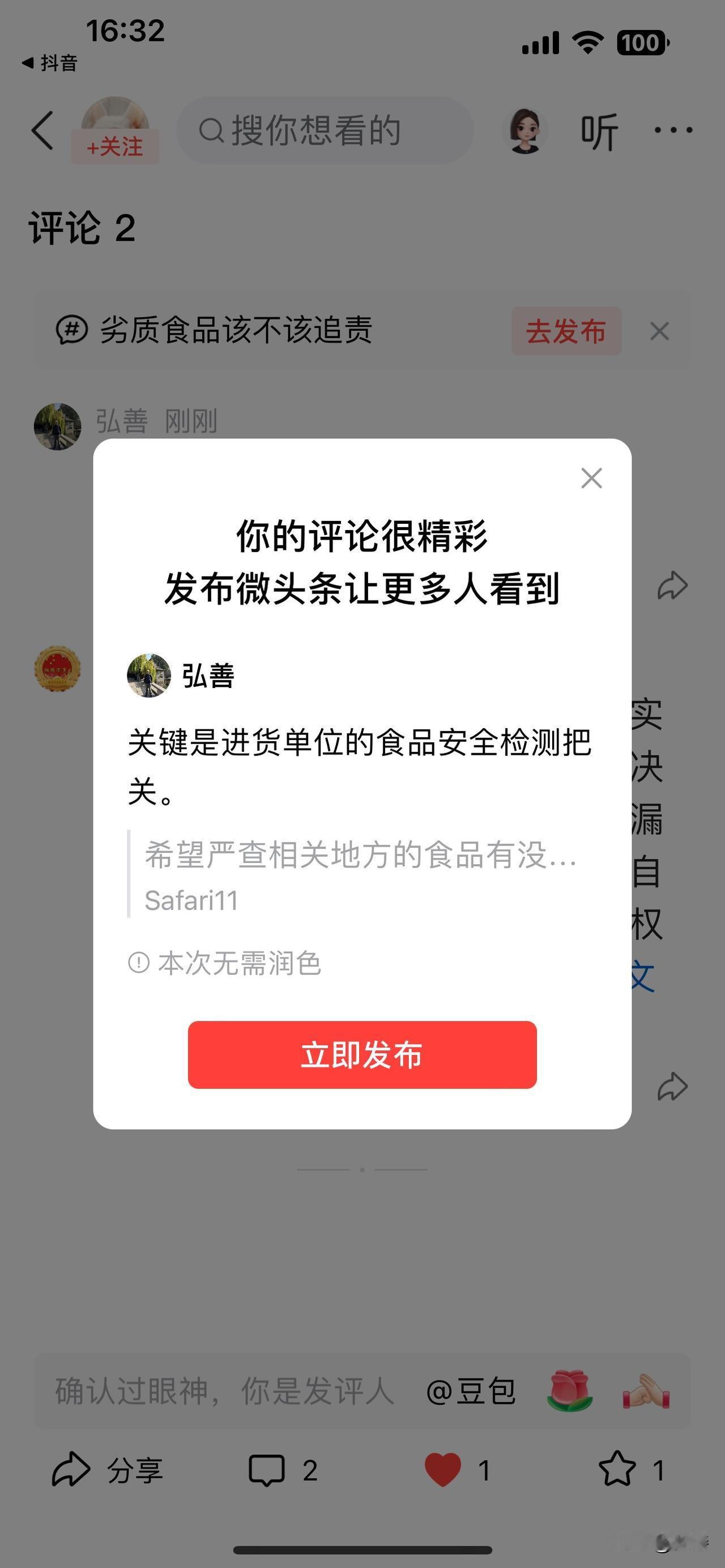 进货单位的食品安全检测把关真的太关键了。就拿之前曝光的某零食品牌来说，因为进货时