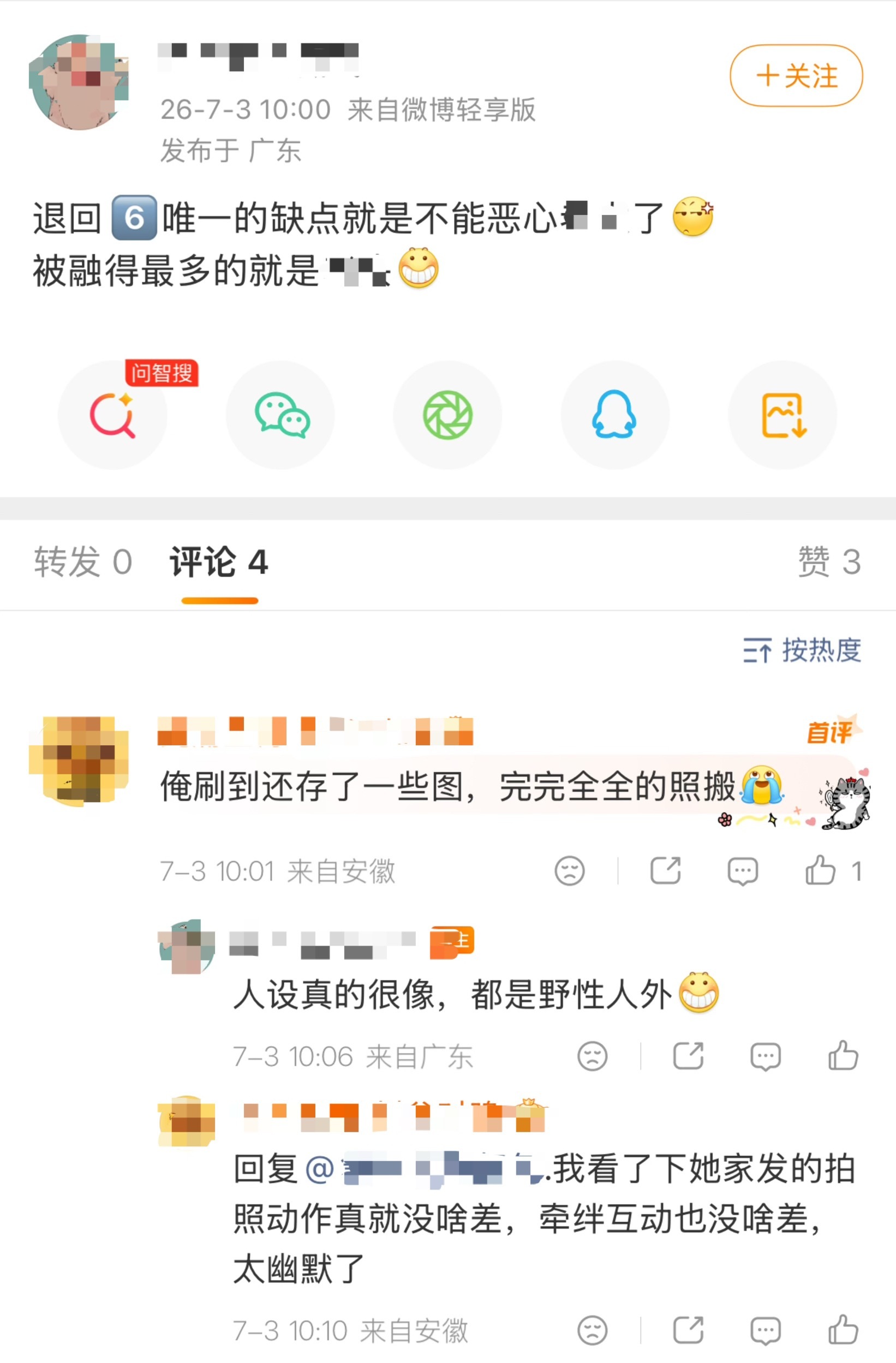 swb真是好虐恋秦彻。恋与深空下架老六彻推的第一反应是成功守护了老公好开心，sw