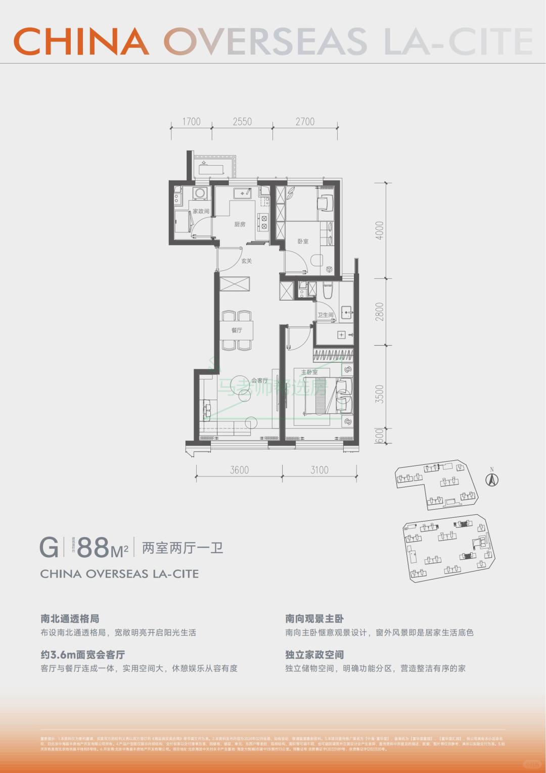 中海寰宇未来户型图新鲜出炉，有88和94平的变异户型，主力户型是107平-145...