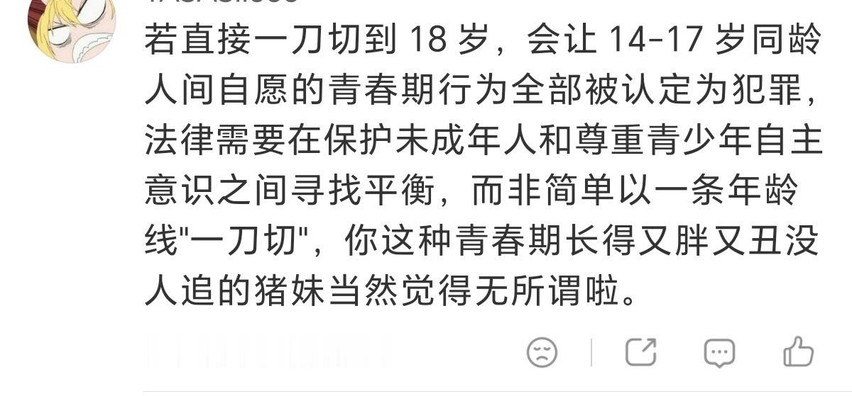 【】“尊重青少年自主意识” 