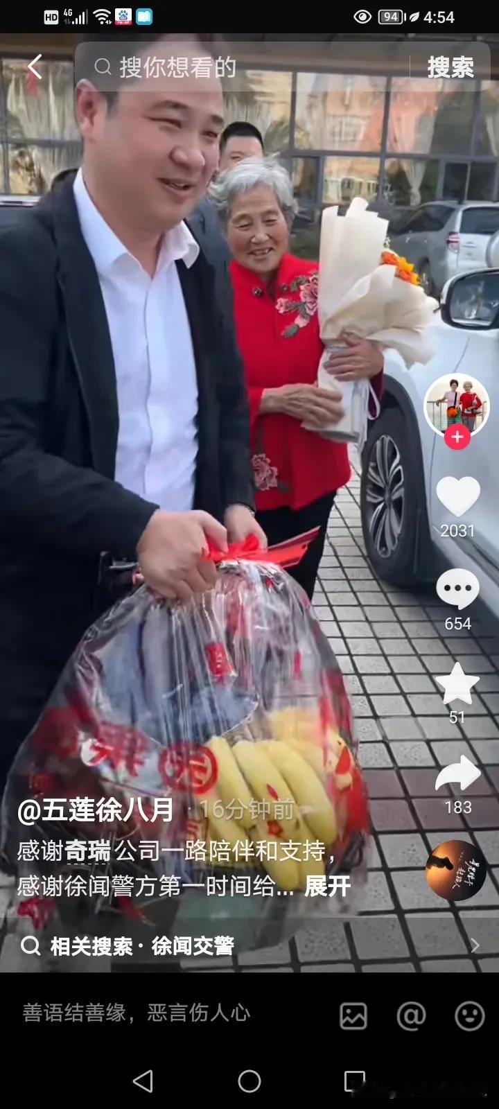 网友吐槽这位老太太太有心机了，故意拍摄了奔驰哥打砸的视频并发布到网上利用网红的身