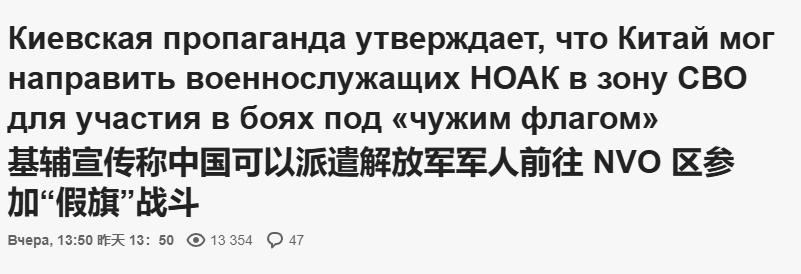 “中国派兵帮俄军作战”？乌克兰想碰瓷中国想疯了
 
最近国外社交媒体上流传了一段