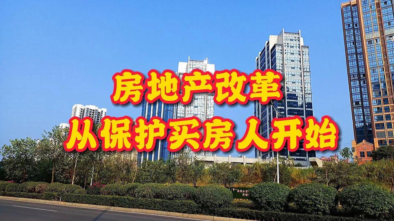 地产行业供给侧改革效果初显。自2025年下半年，剔除干扰后，一、二手房交易量低位