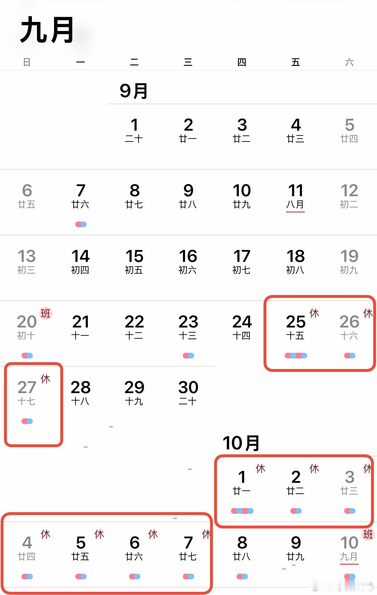 国庆假期上3休7上3我去？今年中秋和国庆假期只间隔3天，请3天假，能连休13天。