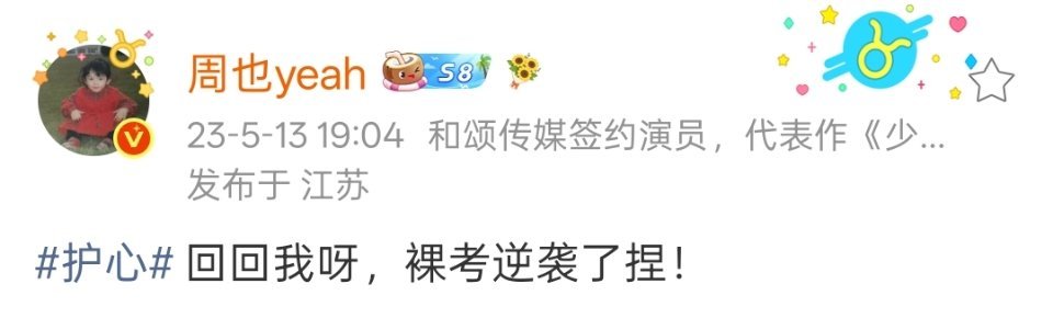 高考的椰子们不要怕！回回给你勇气！ 