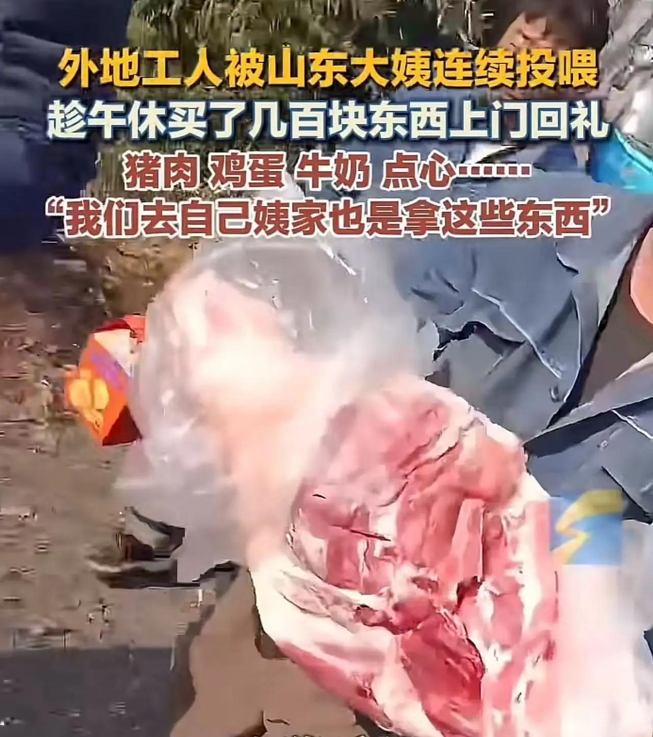 “这个山东icon大妈火到央视新闻icon！”山东，12位河南籍工人在这里施工安