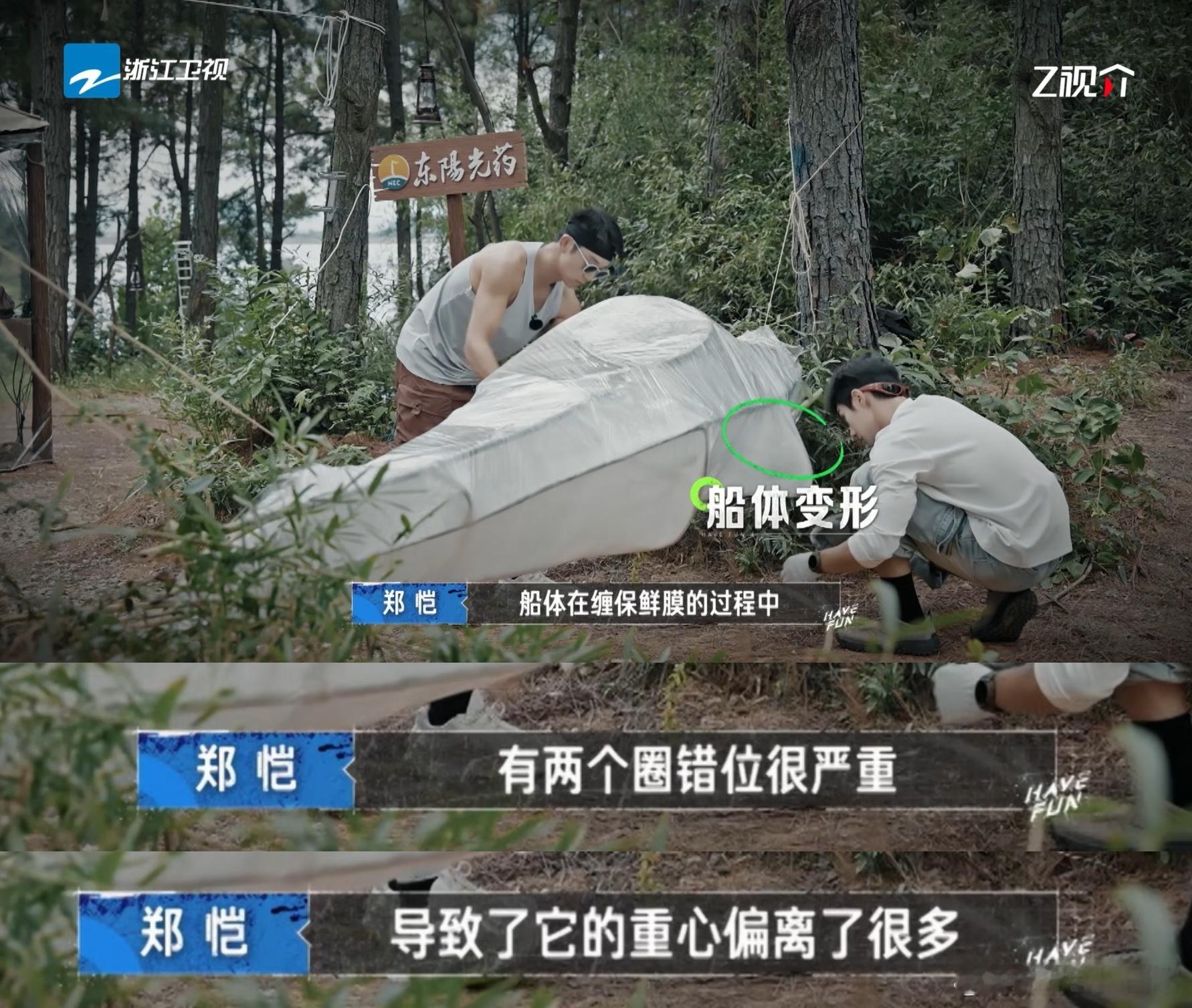 郑恺用保鲜膜做船为什么能成功嗨放派郑恺的“乐园号”用保鲜膜制作，真是一个意想不到