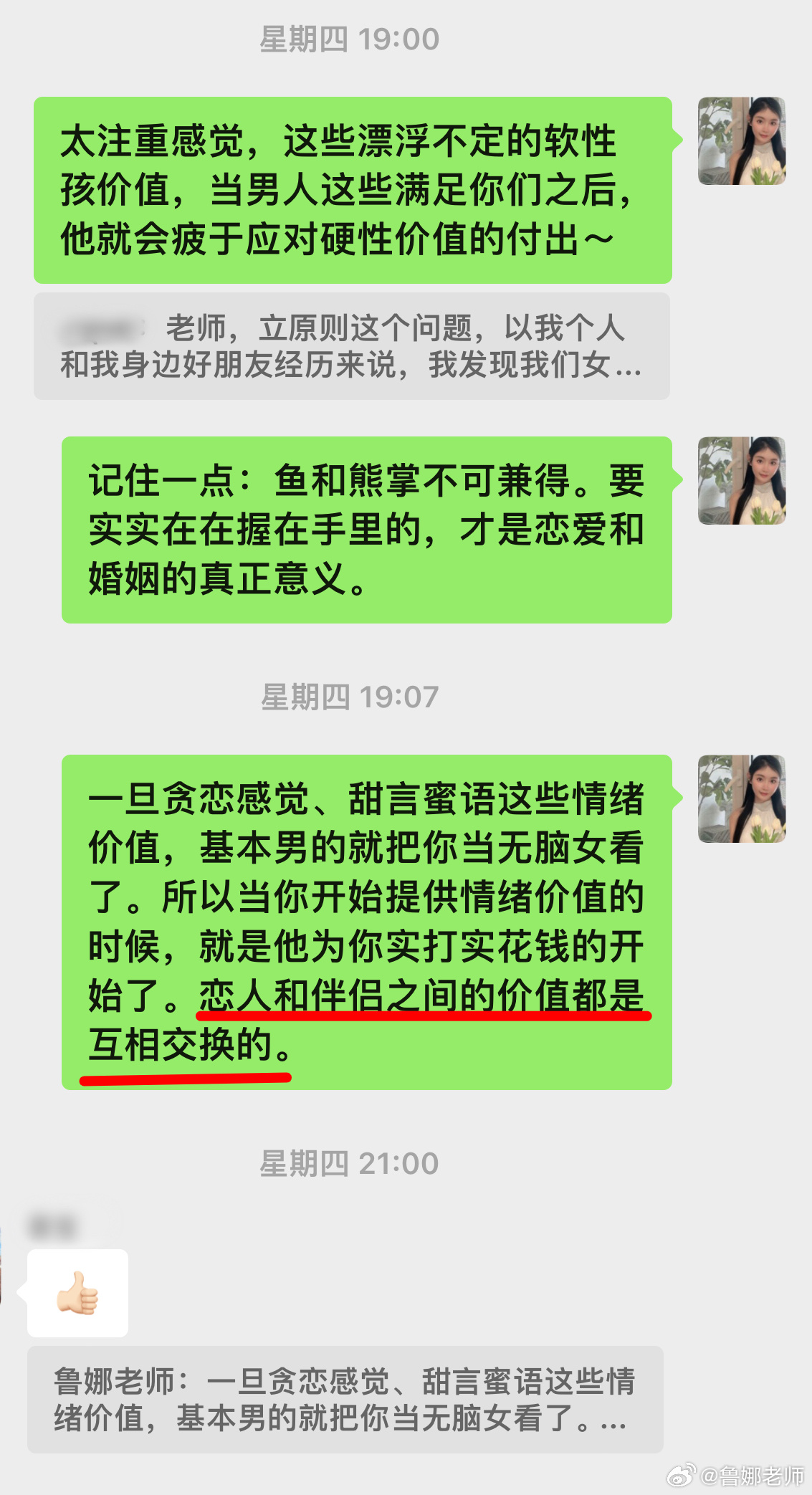 【爱是一种能力】婚恋学习社群第7⃣️课：《情感高位术：如何给男人树立原则？》核心
