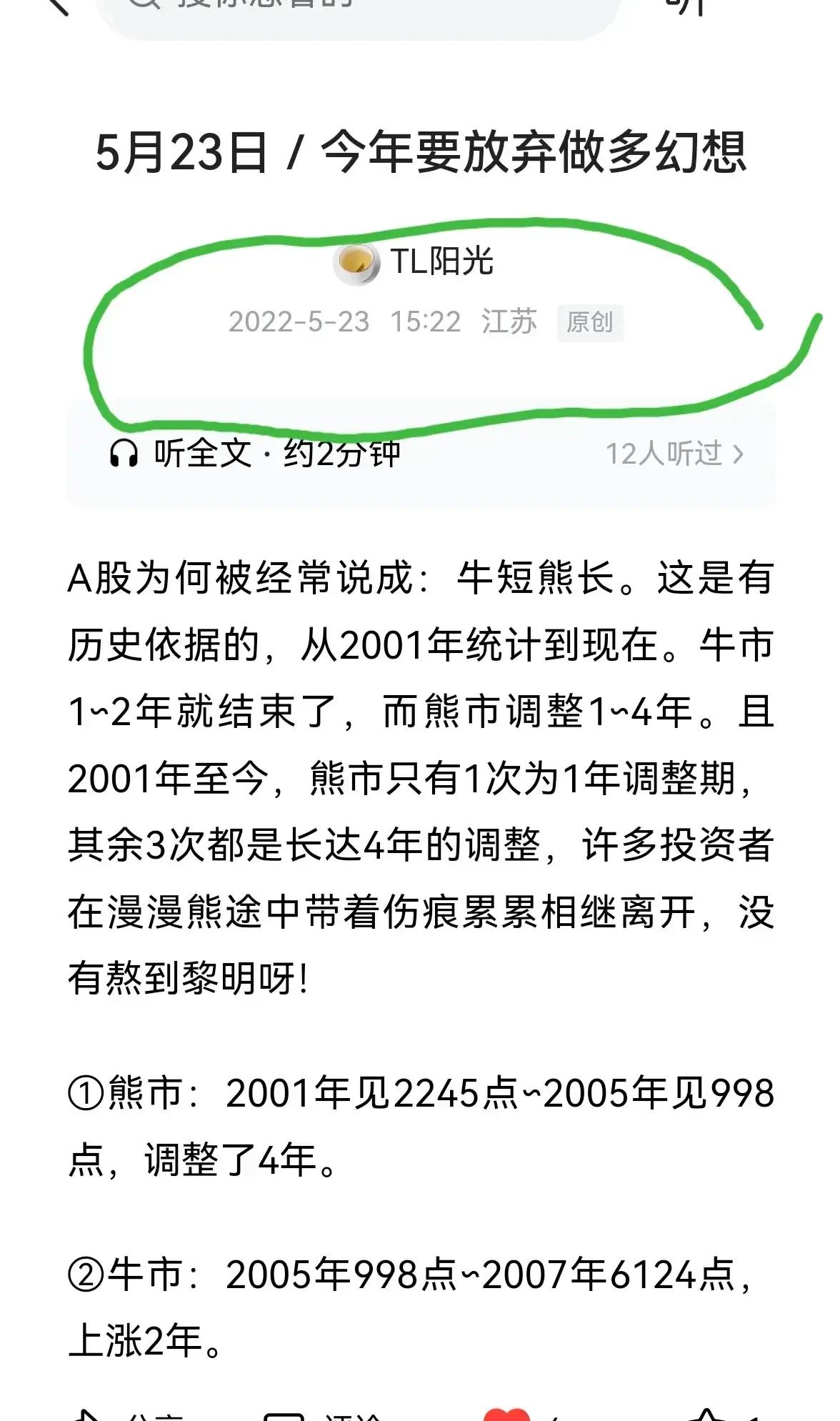 老手说股：（7）
有友友的长期定投很感兴趣，那我就讲讲吧。
首先你得逃过历史大顶
