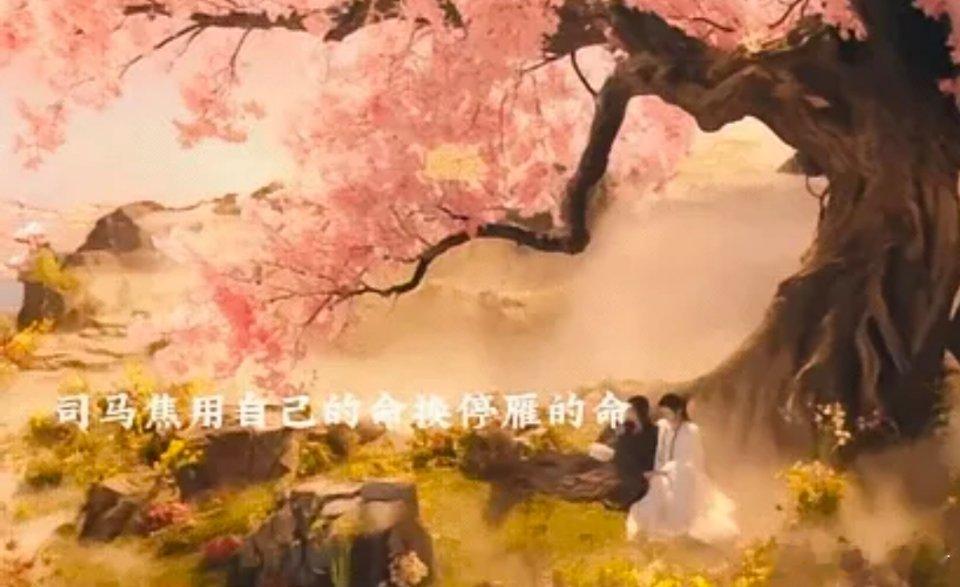 熬过了虐心的情节，《献鱼》终于迎来了曙光！司马焦，那个被囚禁五百年，周身满是戾气
