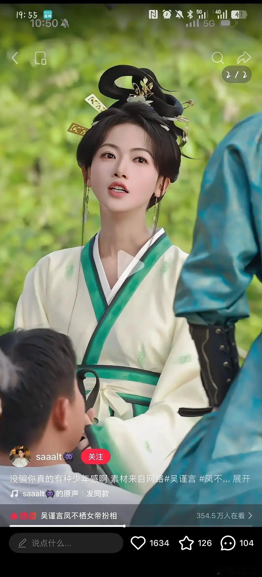 我觉得吴谨言是非常适合演大女主的那种女演员。其实现在好多95花粉丝总是喊演大女主