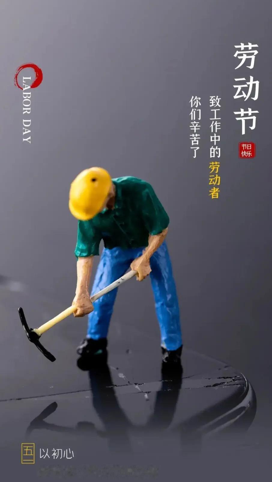 五一怎么过？
五一假期，是忙碌生活中的一抹亮色，有多种惬意过法。

若热爱自然，