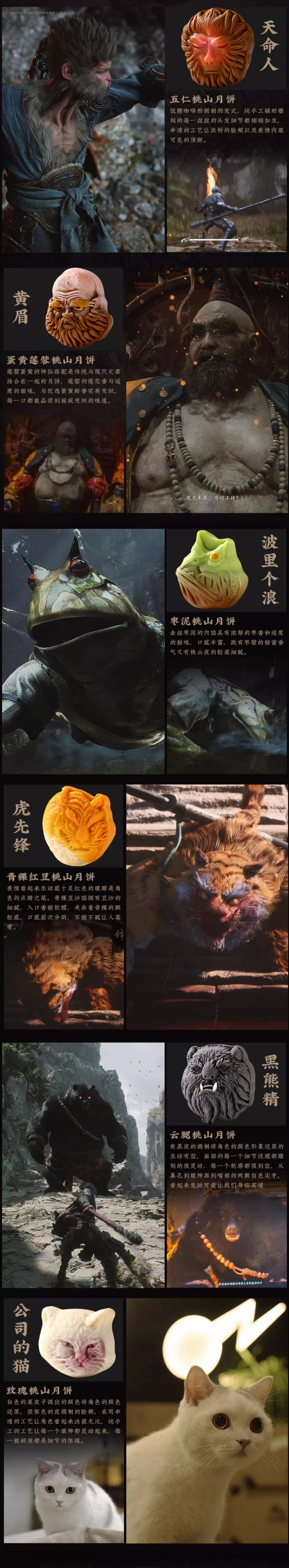 黑神话吗喽的联名产品已经出来了，但我没想到是月饼 ​​​