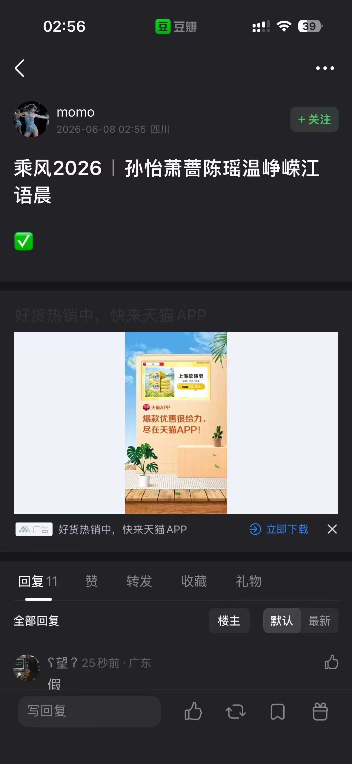 我跳了 你们随意 