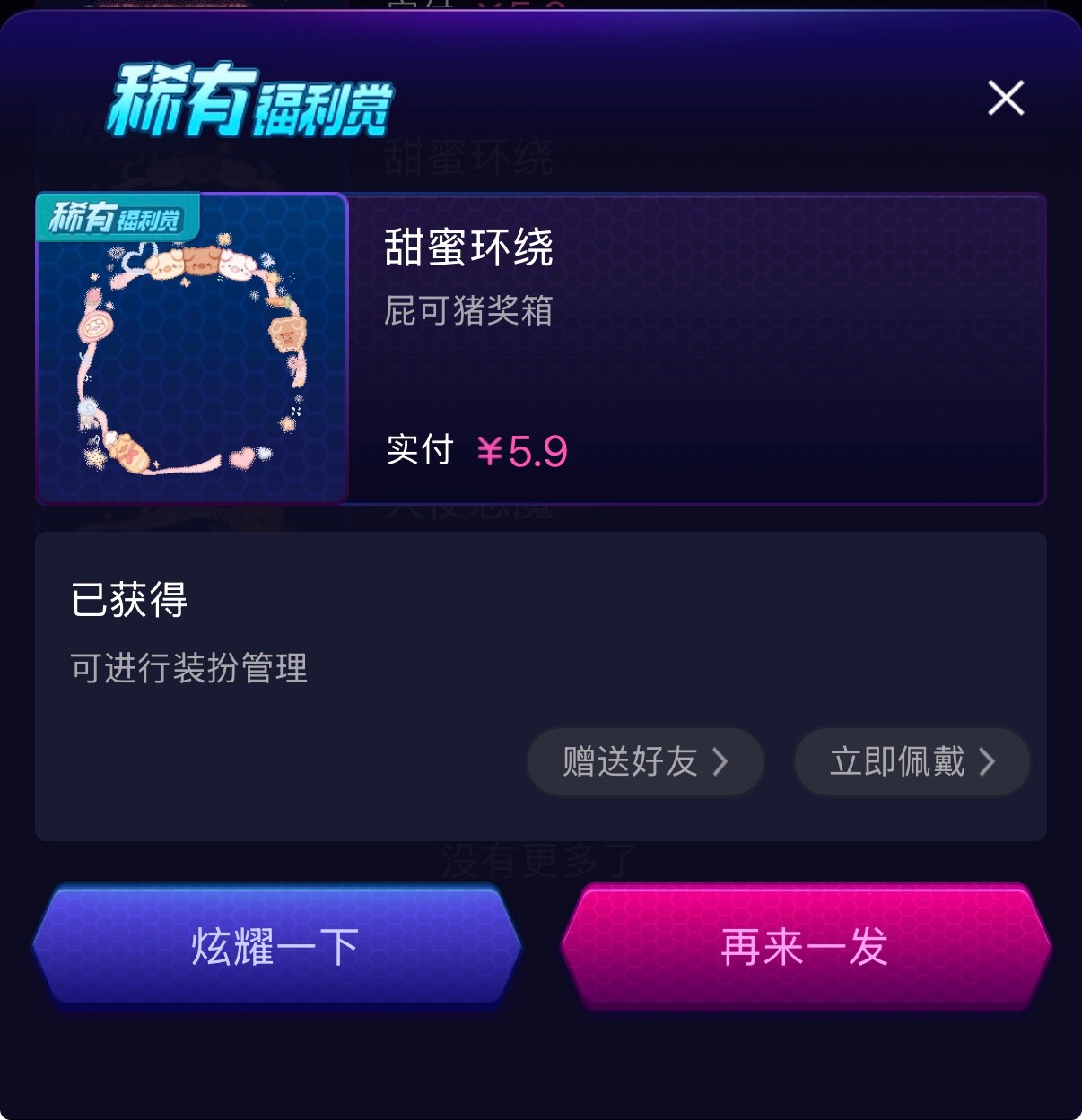 抽一个这个评论就好 明天晚上这个时候开嗯嗯 