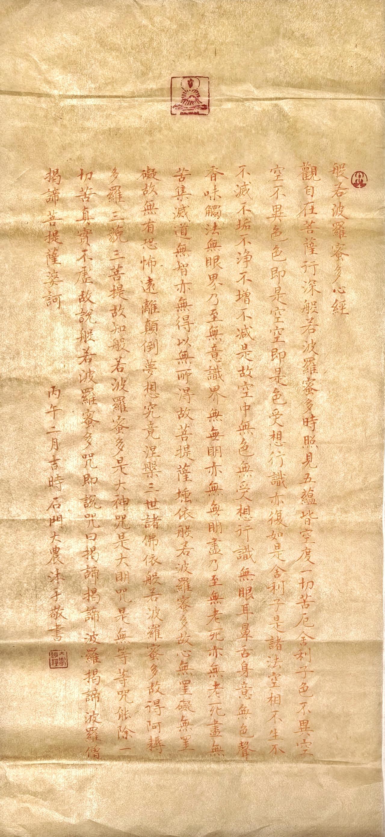 拾硯齋小楷小品 爆料 随手拍 随手拍张照 手机随手拍 记录美好点滴 春曰生活打卡