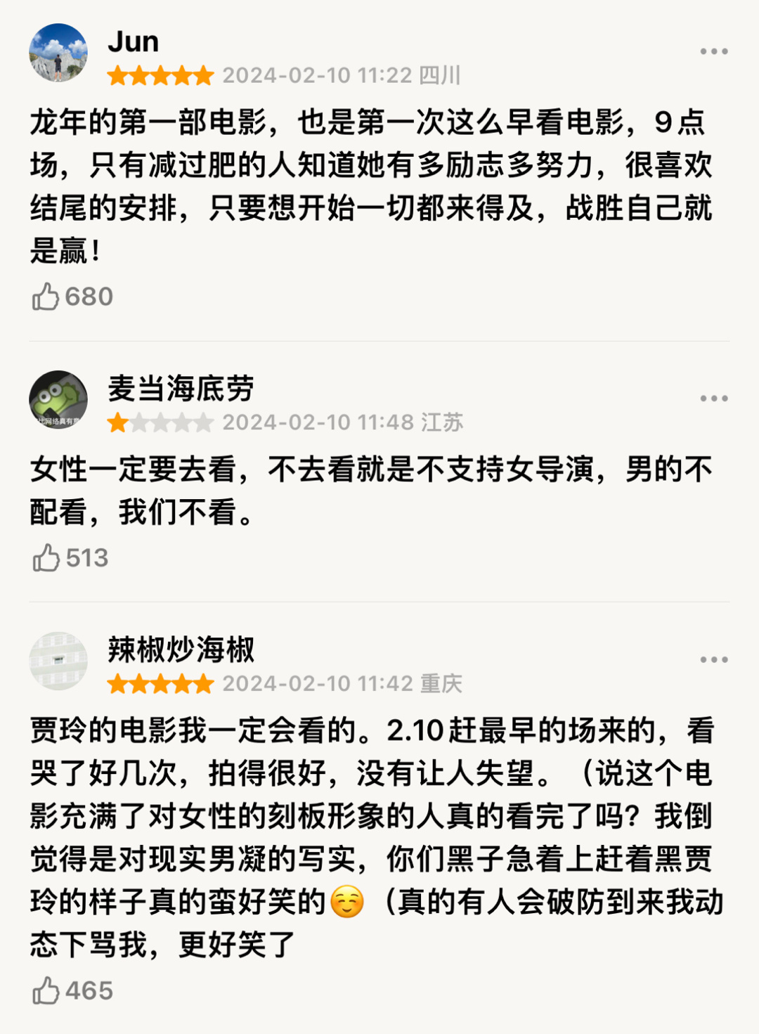 #贾玲减肥全记录#热辣滚烫第一波短评来了。看过的友友来说说[来]#贾玲直播##热