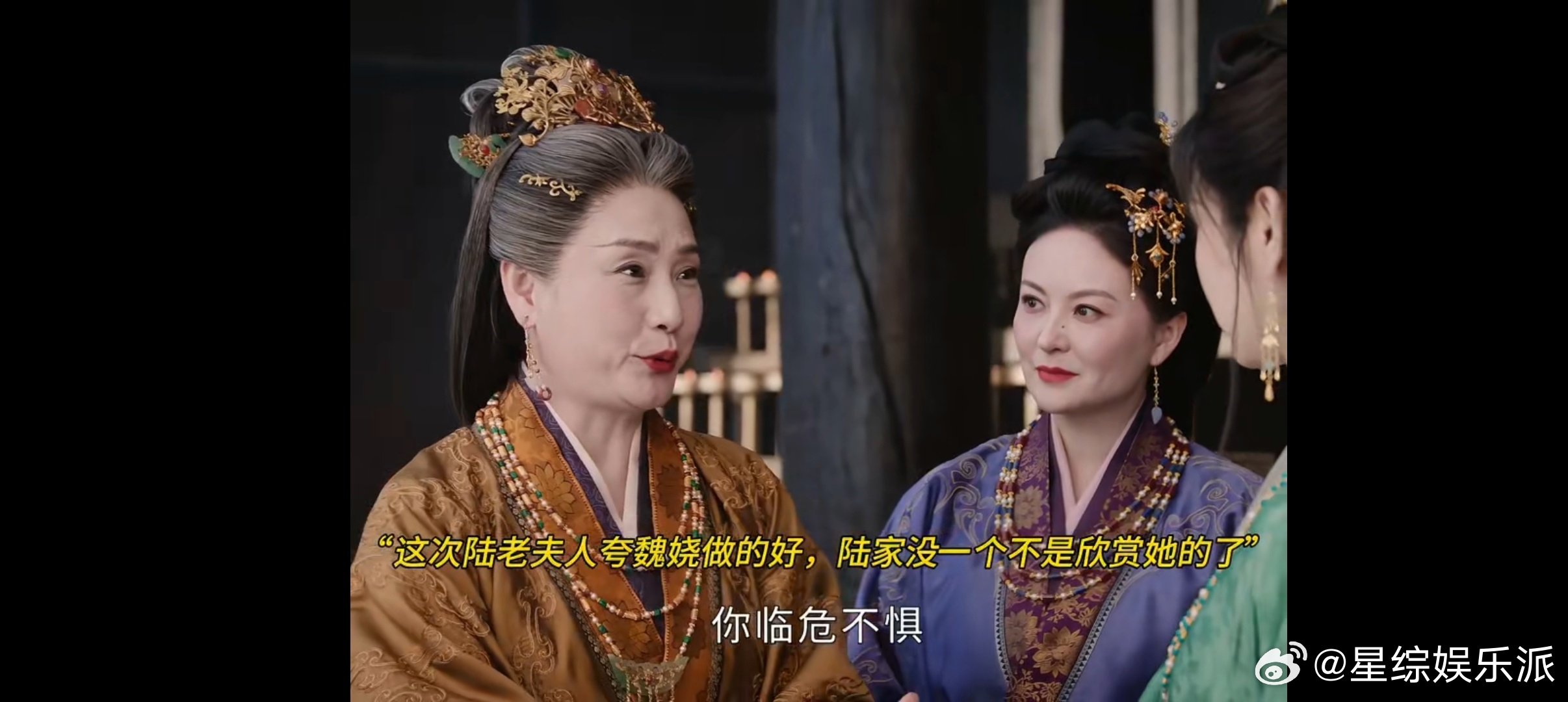 嫁金钗里的魅力老奶嫁金钗里的奶奶们太担事儿了 现在追剧中最期待的就是几位老辈同框