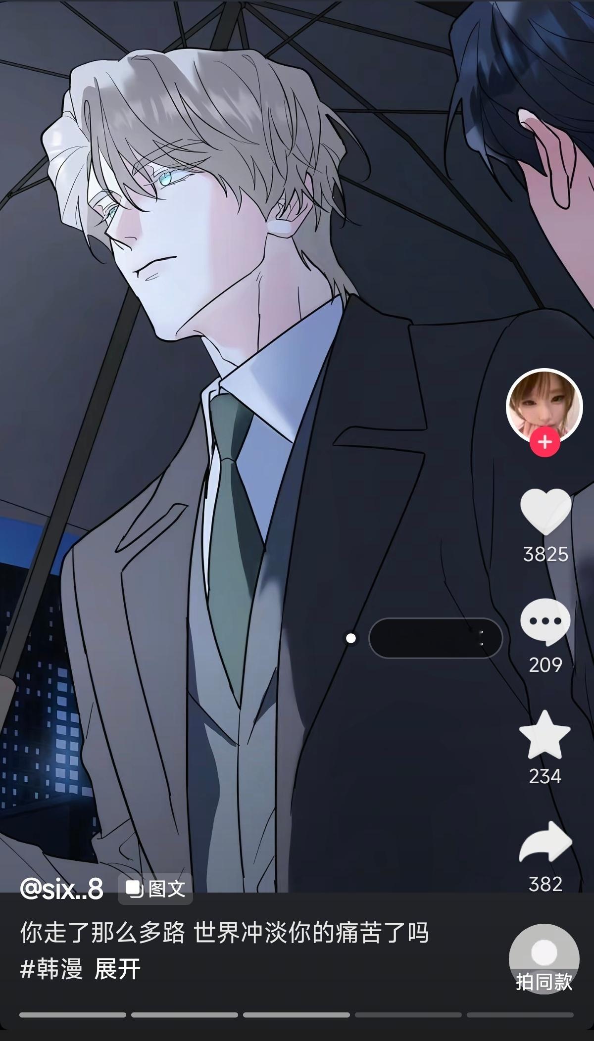 🤲🏻无根树OMG居然更新了又虐上了 ​​​