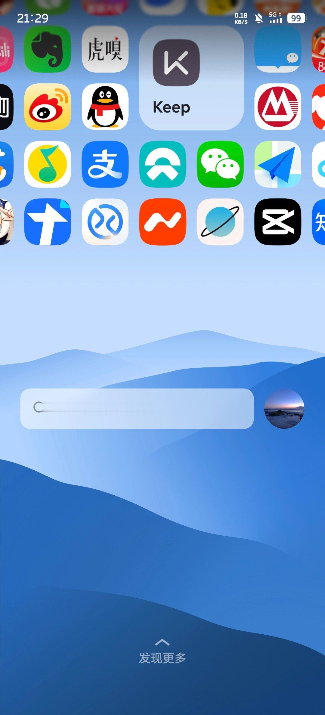 NIO Phone 的 SkyUI 真是太简洁了。就问你，你见过这种一点广告都没