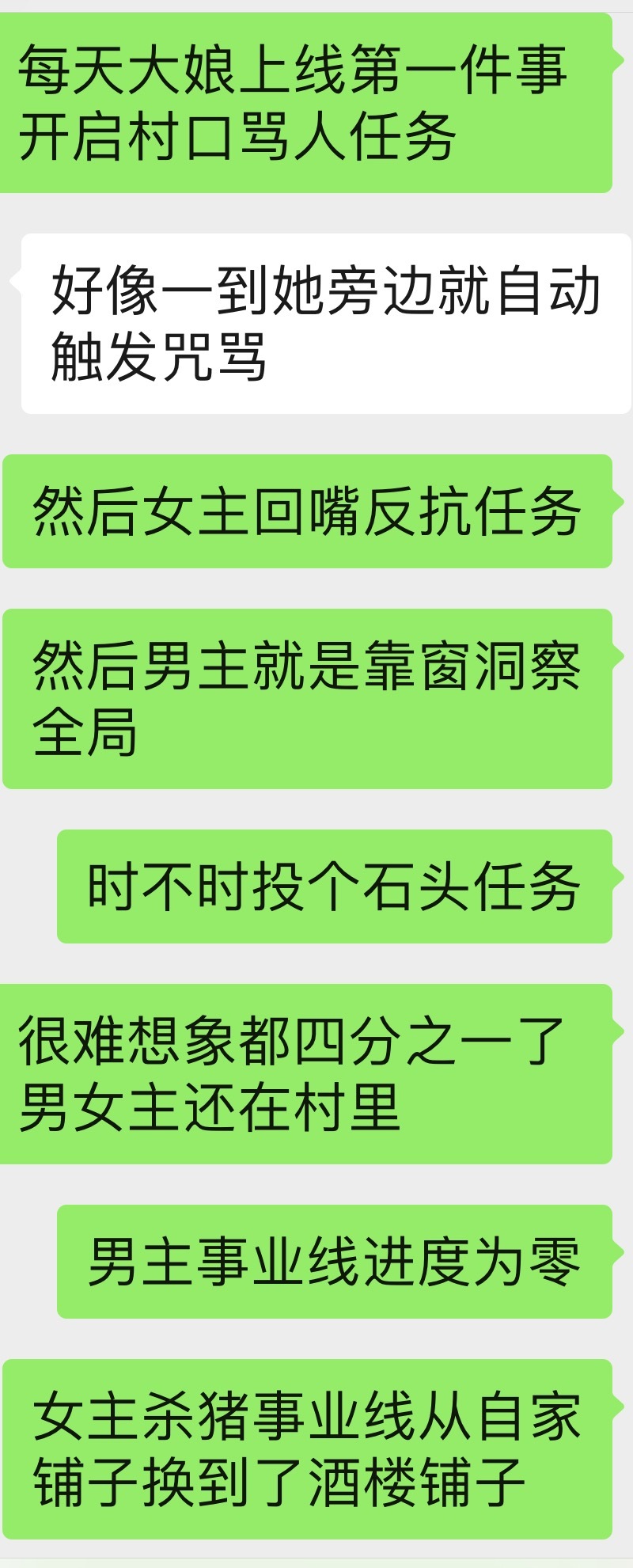 我终于想明白这个逐玉剧情哪里不对了。。。给人的感觉更像游戏做任务不像电视剧。。。