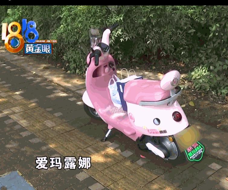 必须严查！一女子为方便16岁女儿上学，特意买了辆崭新“爱玛”电瓶车。没几天，女儿