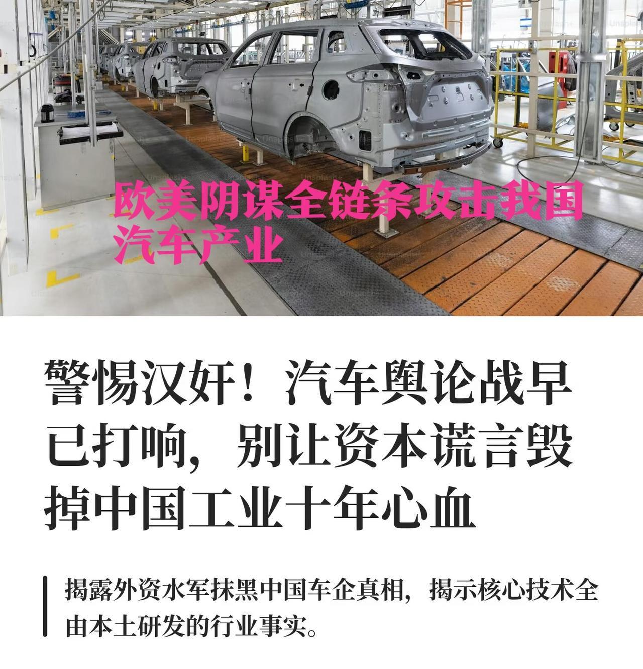 一定要警惕，星宇事件演变成欧美破坏我国汽车产业发展的阴谋事件，甚至这件事背后或许